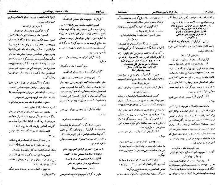 پرونده:Moz 21 285.pdf