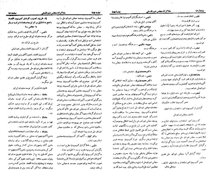 پرونده:Moz 21 285.pdf