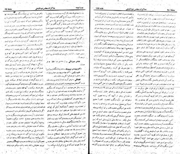 پرونده:Moz 22 115.pdf