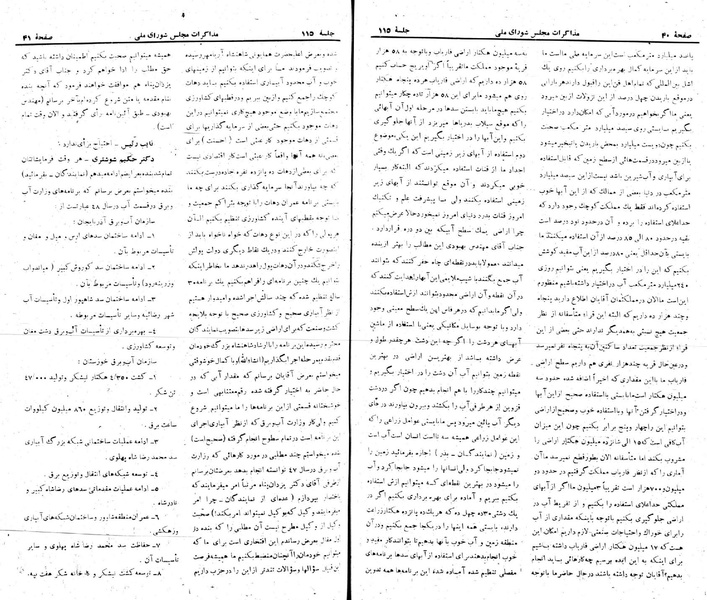 پرونده:Moz 22 115.pdf