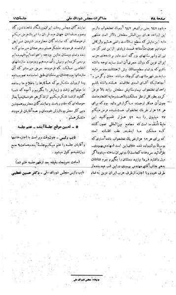 پرونده:Moz 22 115.pdf