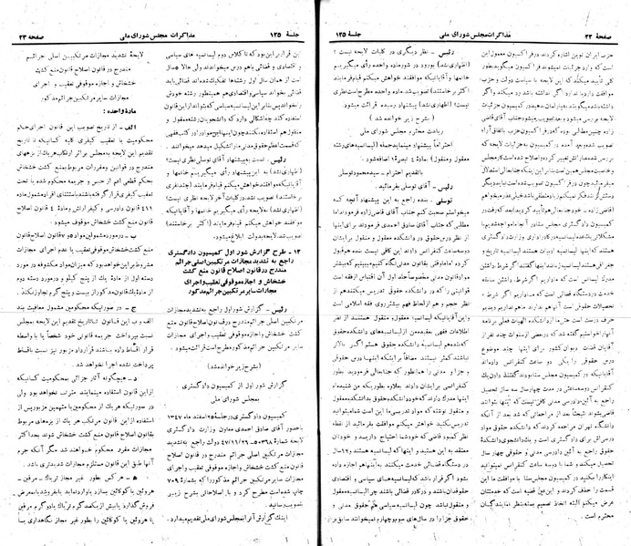 پرونده:Moz 22 125.pdf