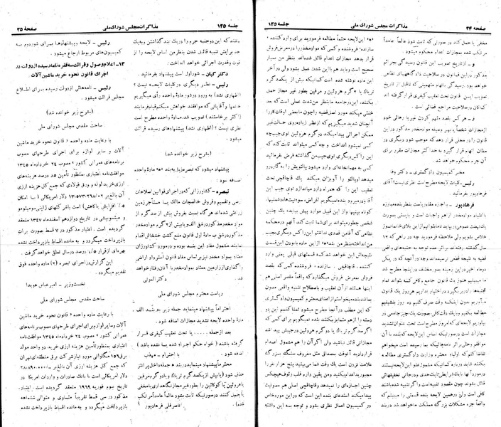 پرونده:Moz 22 125.pdf