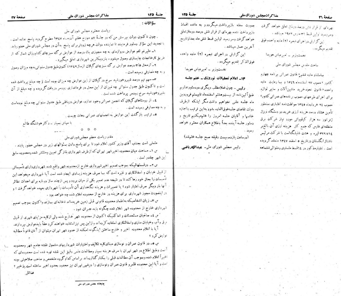 پرونده:Moz 22 125.pdf