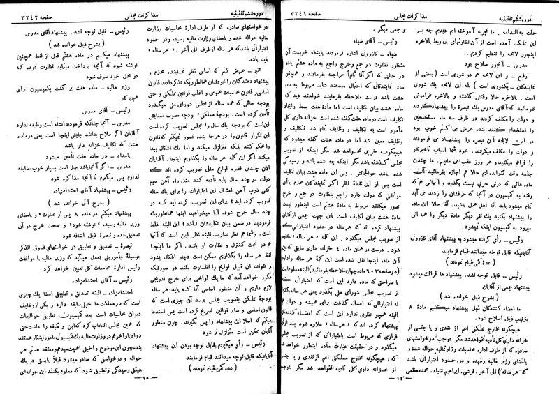 پرونده:Moz 6 195.pdf