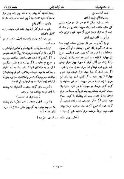 پرونده:Moz 6 195.pdf