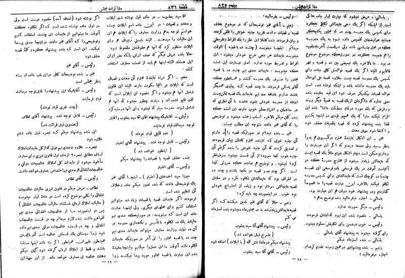 پرونده:Moz 6 75.pdf