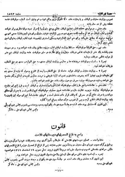 پرونده:Moz 9 116.pdf