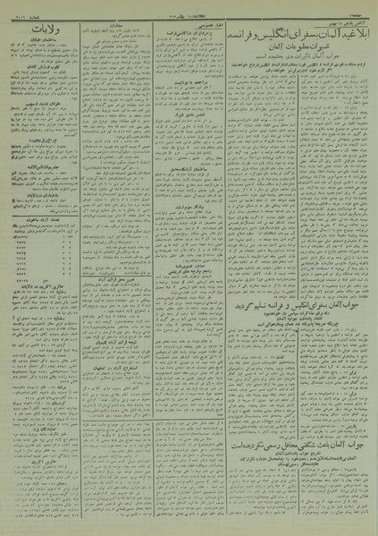 پرونده:Ettelaat13131128.pdf