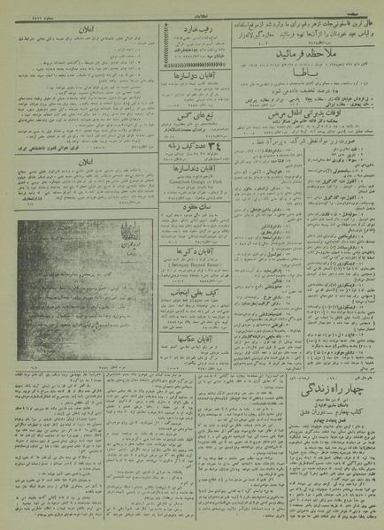 پرونده:Ettelaat13131128.pdf