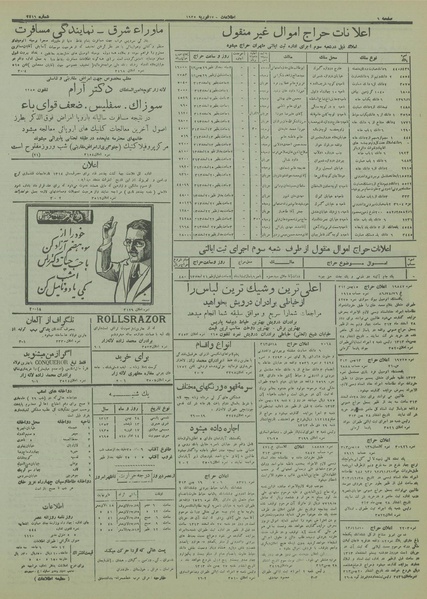 پرونده:Ettelaat13131128.pdf