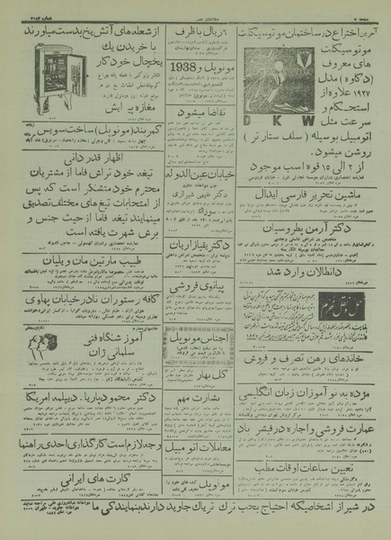 پرونده:Ettelaat13160414.pdf