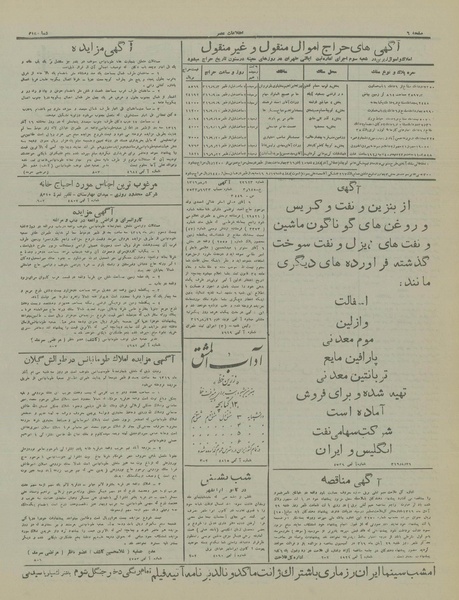 پرونده:Ettelaat13160826.pdf