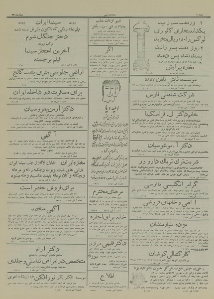 پرونده:Ettelaat13160826.pdf