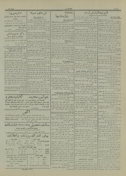 پرونده:Ettelaat13160826.pdf