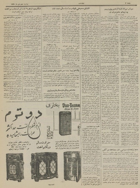 پرونده:Ettelaat13301010.pdf