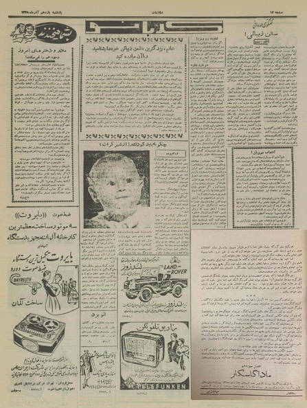 پرونده:Ettelaat13350911.pdf