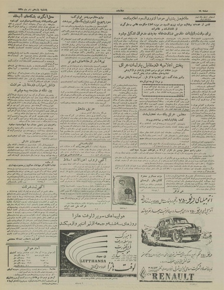 پرونده:Ettelaat13350911.pdf