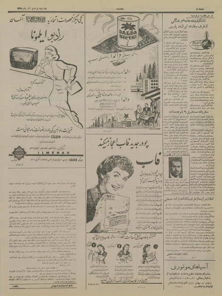 پرونده:Ettelaat13350911.pdf