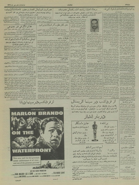 پرونده:Ettelaat13360715.pdf