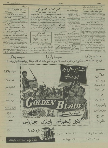 پرونده:Ettelaat13360715.pdf