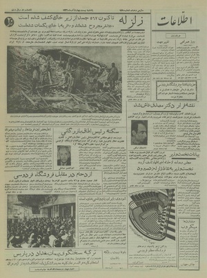 Ettelaat13360924.pdf