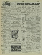 → صفحهٔ قبلی