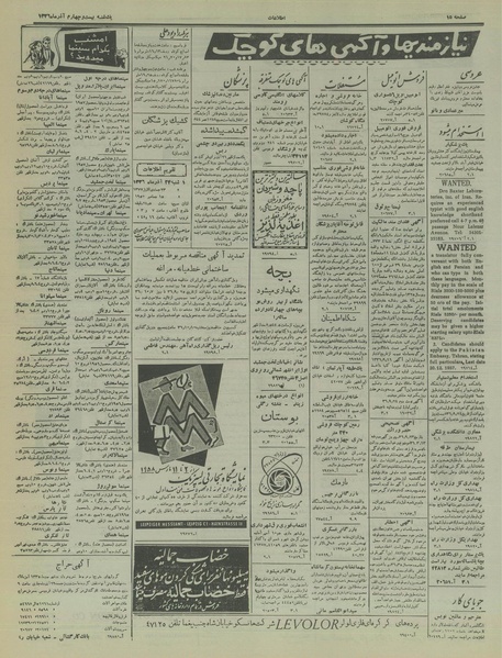 پرونده:Ettelaat13360924.pdf