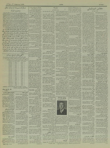 پرونده:Ettelaat13360924.pdf