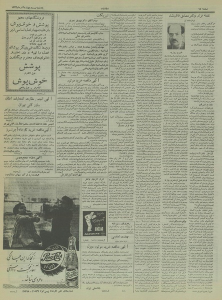 پرونده:Ettelaat13360924.pdf