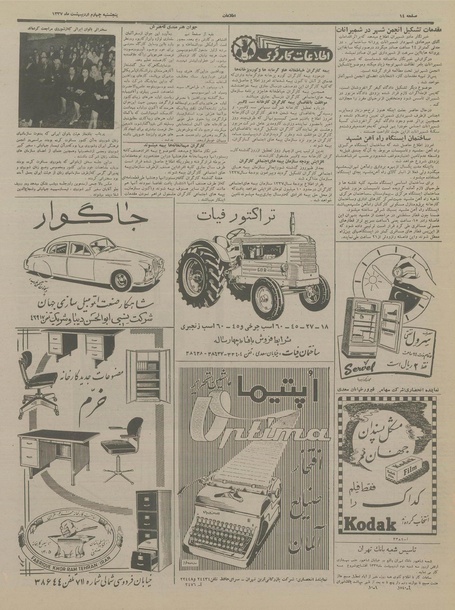 پرونده:Ettelaat13370204.pdf