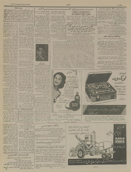 پرونده:Ettelaat13370204.pdf