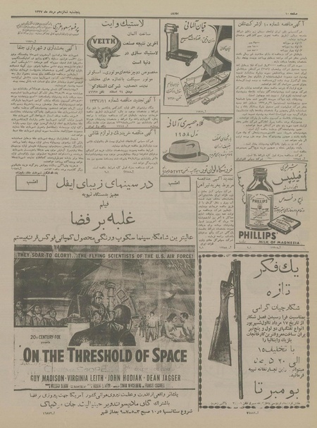 پرونده:Ettelaat13370516.pdf