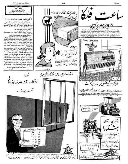 پرونده:Ettelaat13371102.pdf