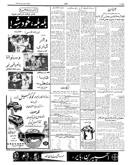 پرونده:Ettelaat13371102.pdf