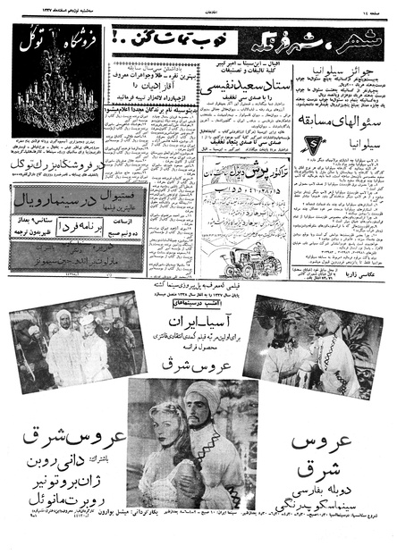 پرونده:Ettelaat13371219.pdf