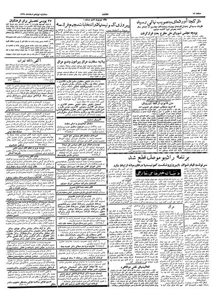 پرونده:Ettelaat13371219.pdf