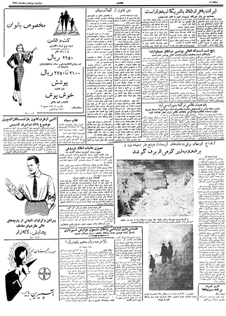 پرونده:Ettelaat13371219.pdf