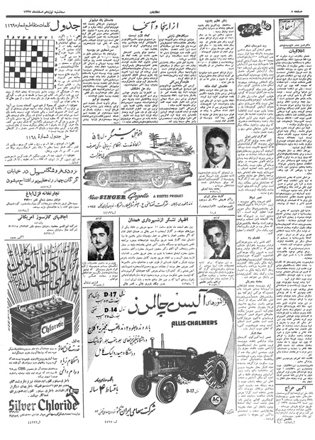 پرونده:Ettelaat13371219.pdf