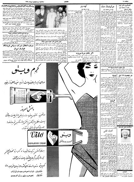 پرونده:Ettelaat13380422.pdf