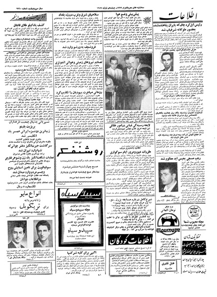 پرونده:Ettelaat13380422.pdf