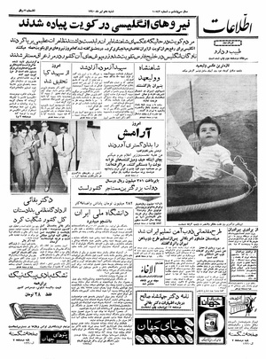 Ettelaat13400410.pdf