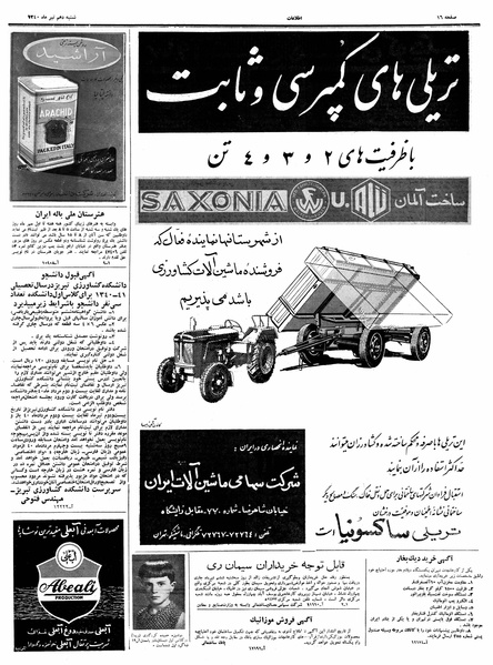 پرونده:Ettelaat13400410.pdf