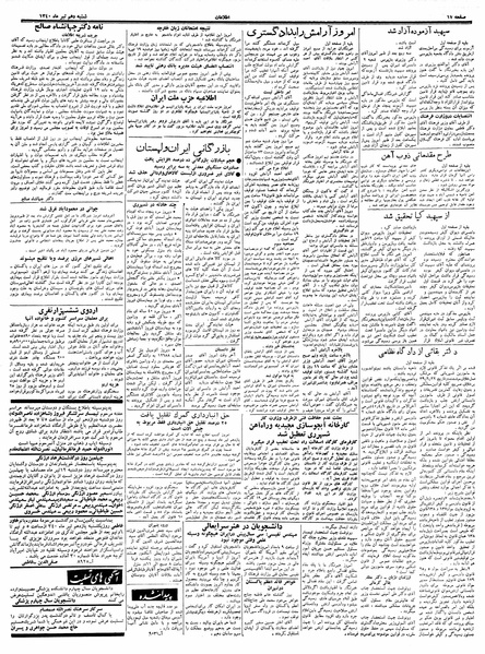 پرونده:Ettelaat13400410.pdf