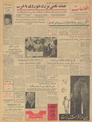 Ettelaat13401006.pdf