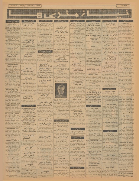 پرونده:Ettelaat13401006.pdf