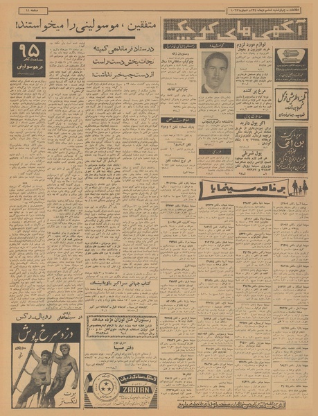 پرونده:Ettelaat13401006.pdf