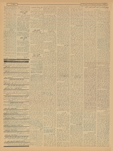 پرونده:Ettelaat13401006.pdf