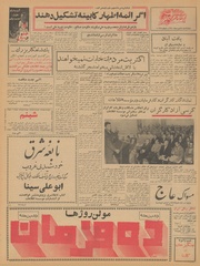 → صفحهٔ قبلی