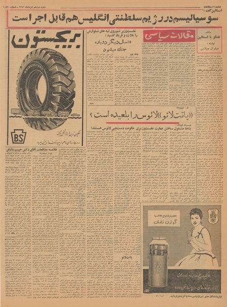 پرونده:Ettelaat13410319.pdf